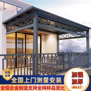 铝合金长城板雨棚隔热防雨铝瓦别墅院凉亭铝扣板遮阳棚定制阳光房