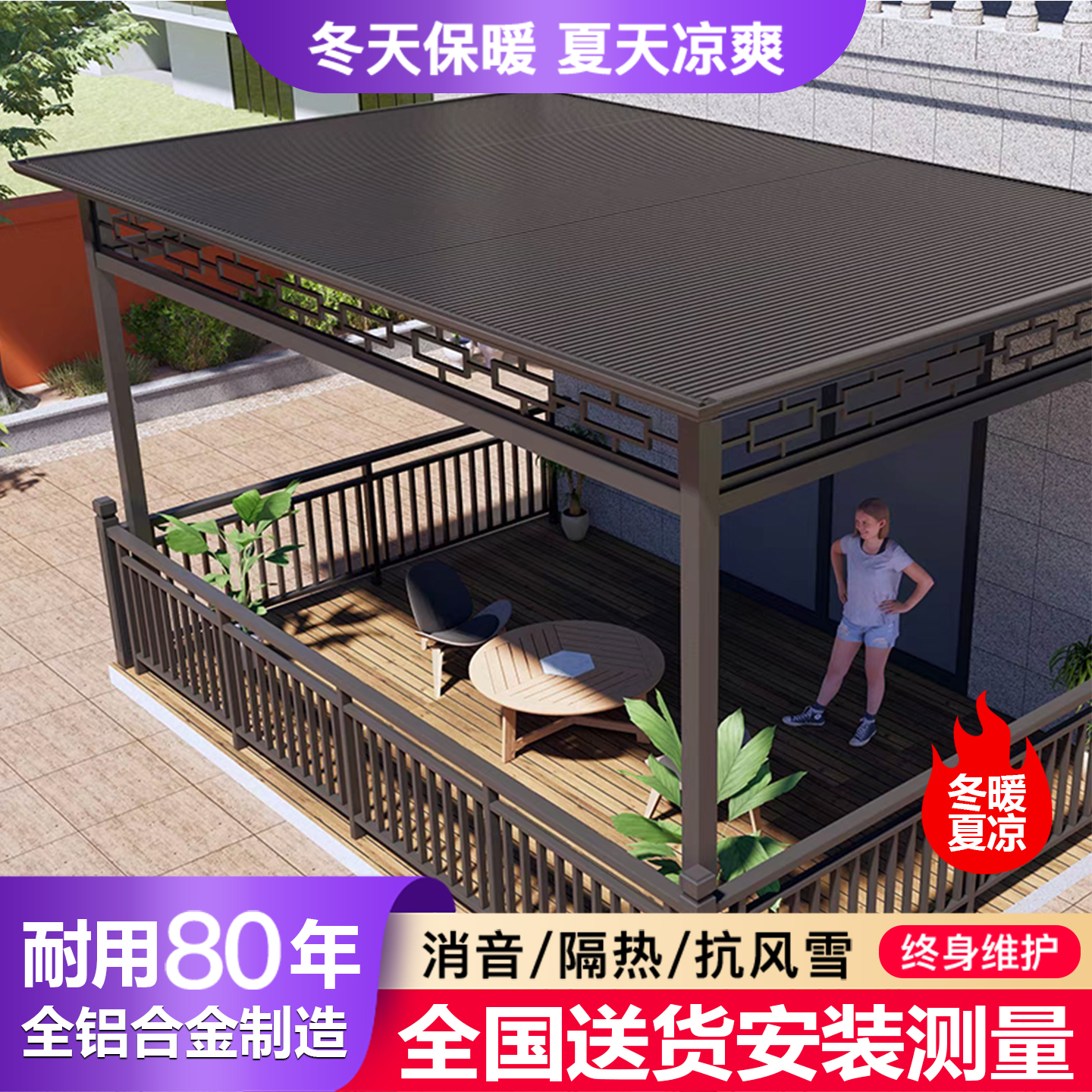 铝合金长城板雨棚隔热防雨铝瓦别墅院凉亭铝扣板遮阳棚定制阳光房