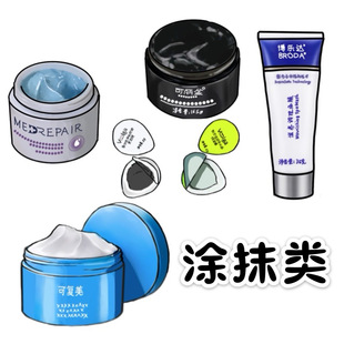 水楊酸冰淇淋藍繃帶涂抹 涂抹類合集