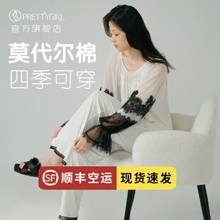 春秋季 长袖 高级感轻奢风家居服 莫代尔超柔软可外穿睡衣女款 法式