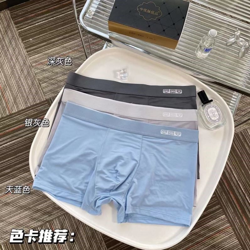 中优mai优品冰丝内裤紫杉醇平角内裤幸福中脉内裤~2盒减10元