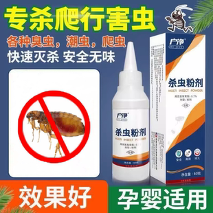 洁撒兵官方必杀虫粉剂蚂蚁药白蚁药散即鱼衣臭虫专用7
