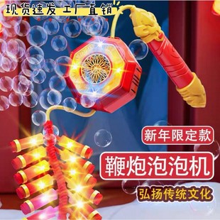 新年手持电子烟花泡泡机A发光鞭炮礼花爆竹儿童小孩过年玩具小礼