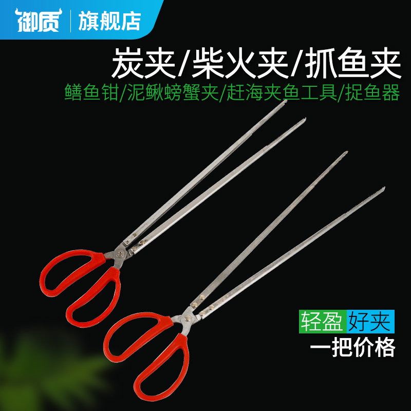 不锈钢火钳防滑黄鳝夹泥鳅夹户外垃圾捡拾器赶海工具加长烧烤炭夹