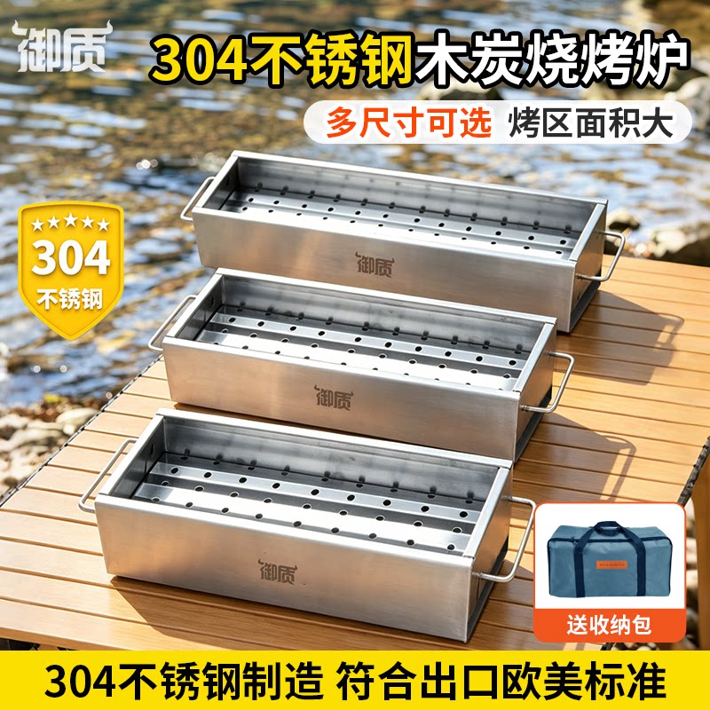 御质304不锈钢烧烤炉户外便携木炭烤炉家用加厚烤架烤肉炉