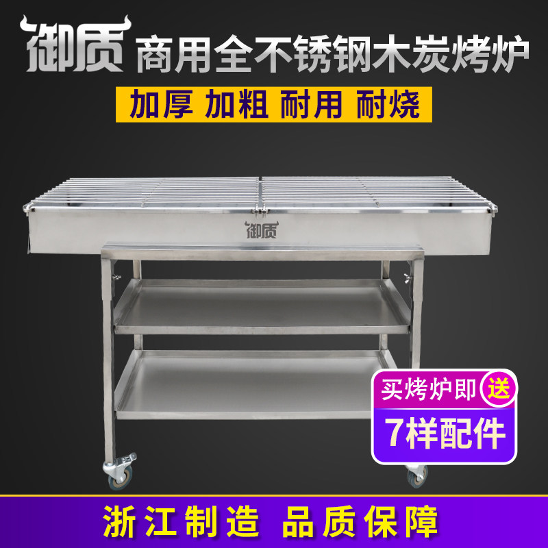 御质商用不锈钢烧烤炉加厚加宽木炭烧烤架烧烤店摆摊可定做烤炉,户外/登山/野营/旅行用品,烧烤炉/烤架,淘宝优惠券,粉丝福利购,淘宝优惠卷