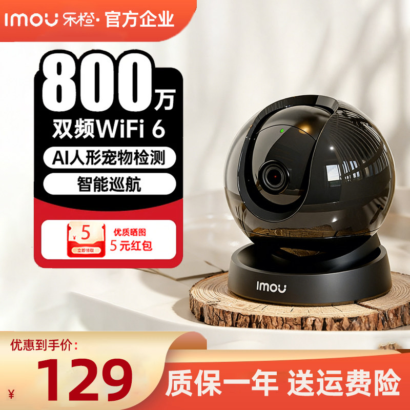 乐橙800万超清摄像头家用远程手机360高清全彩室内无线wifi监控