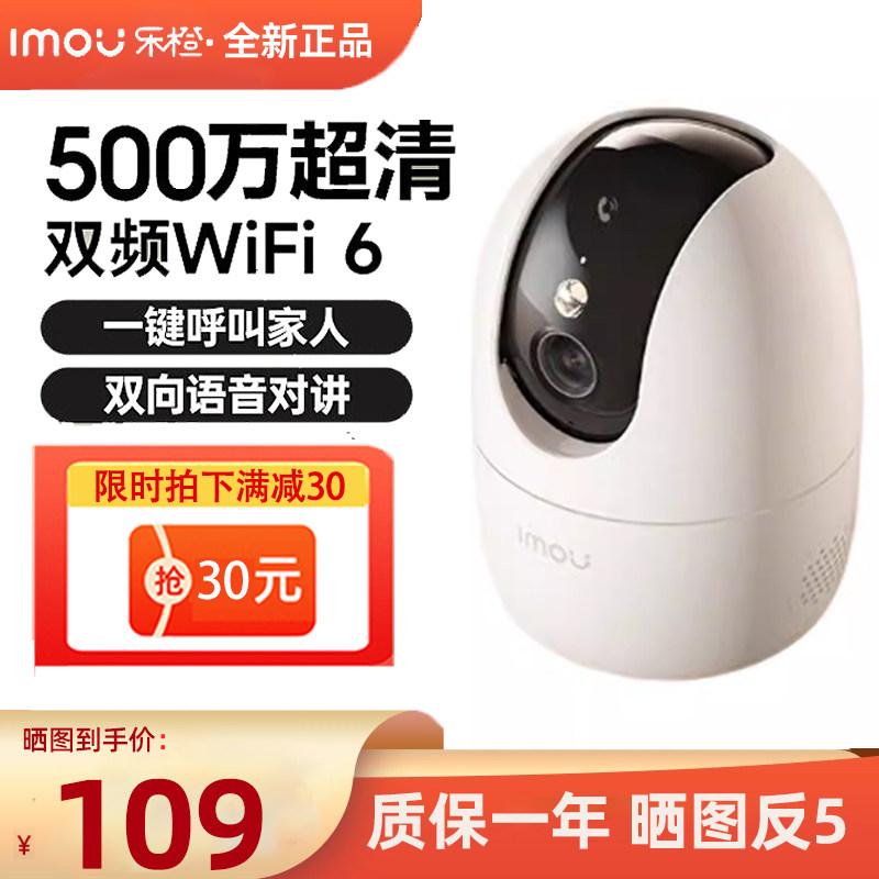 乐橙超清室内监控摄像头家用高清全彩夜视500万手机远程对讲WIFI