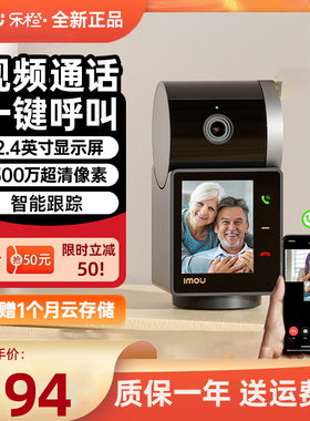 乐橙双向可视对讲500万摄像头家用远程手机360度S2V监控语音视频