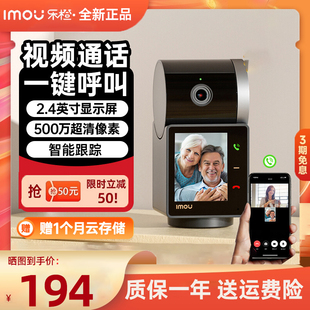 乐橙双向可视对讲500万摄像头家用远程手机360度S2V监控语音视频