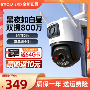 乐橙摄像头双摄镜头室外黑光全彩夜视手机远程家用无线监控S7XE