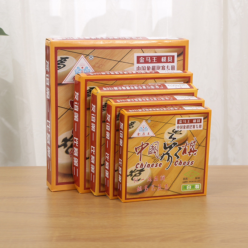 少儿游戏象棋 式中国象棋金马王棋具益智桌游 训练比赛专用