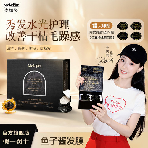 melopet发膜烫染修护干枯补水