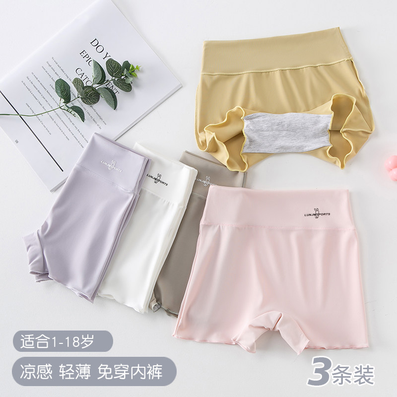 女童安全裤夏季薄款儿童防走光打底裤小女孩保险裤中大童平角内裤,童装/婴儿装/亲子装,内裤,淘宝优惠券,粉丝福利购,淘宝优惠卷