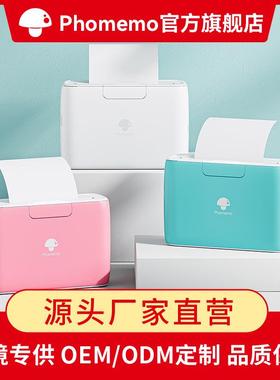 Phomemo M04S 海外热敏标签打印机小型家用手机迷你错题打印机