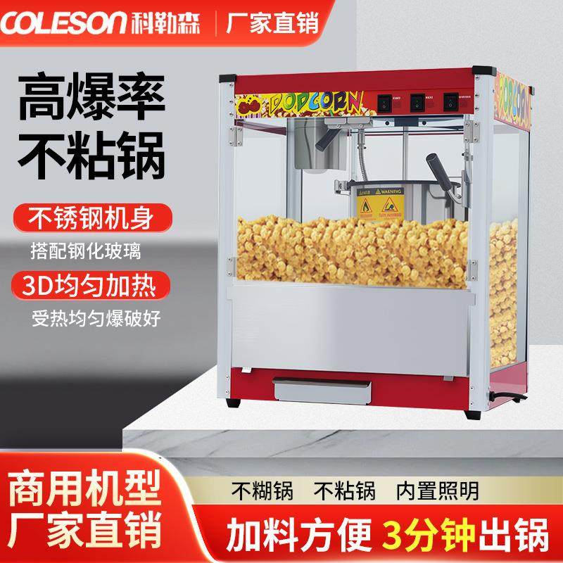 电影院爆米花机商用摆摊用全自动电热爆玉米花机膨化机苞谷机