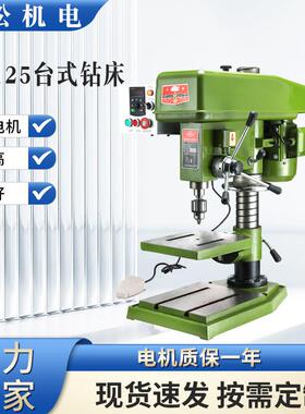 现货三松变频ZS4125台式钻床钻攻两用工业钻床1100w立式台钻