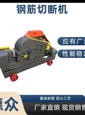 圆钢方钢槽钢螺纹钢断筋机建筑加重型钢筋切断机工程用钢筋截断机