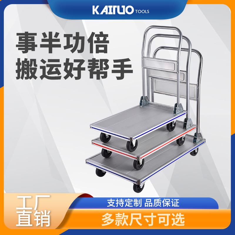 铝合金手推车平板车折叠家用四轮静音便携手拉车拉货车拖车搬运车