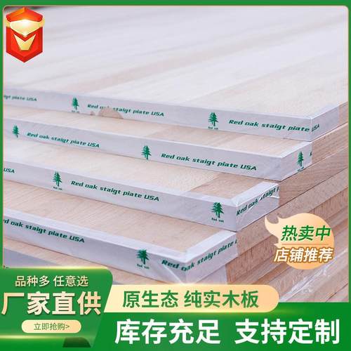 实木板工厂榉木直拼板实木拼板榉木板材木床骨架橱柜桌面台面大板