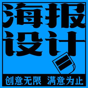 展位海报设计/产品展台形象设计/拉网展架/展位背景墙设计制作