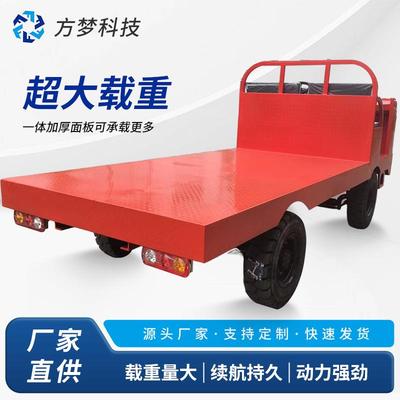 电动四轮平板搬运车载重王运输车货物周转运输车多功能拖挂货车