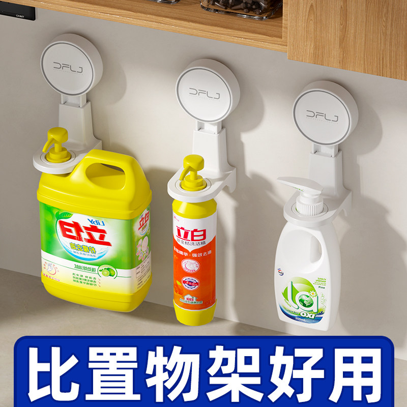 吸壁式大瓶小瓶都能用的挂瓶器图片