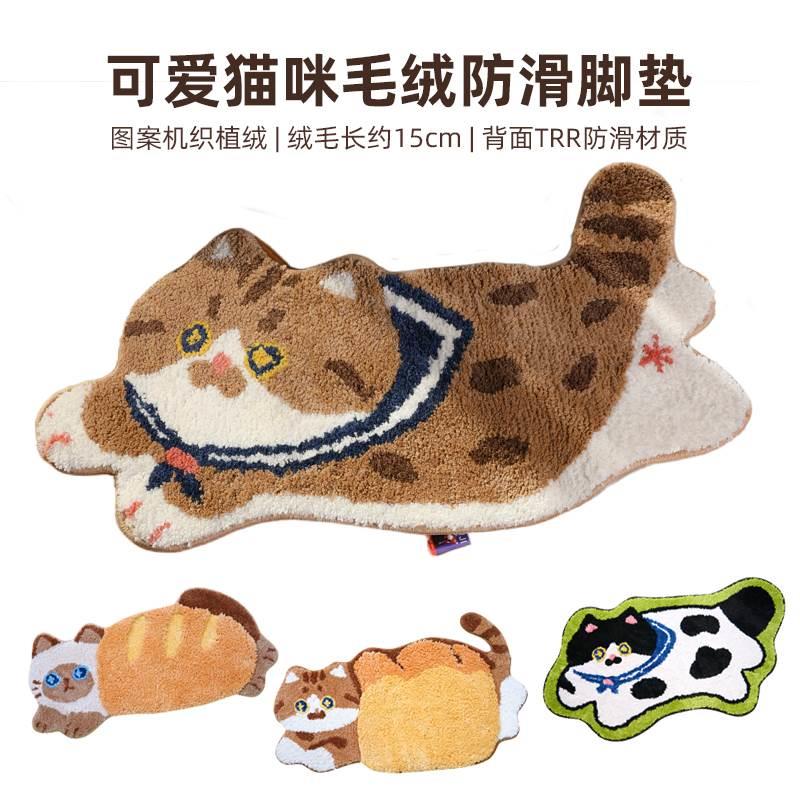 mewji妙吉猫咪地垫卫生间地毯猫毛绒防滑脚垫床边毯卧室小可爱软 居家布艺 家用脚垫 原图主图