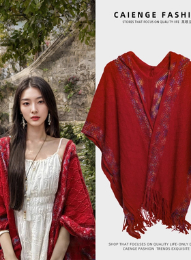 红色披肩女2025年夏季新款空调房民族风斗篷外搭青海旅游必备披风
