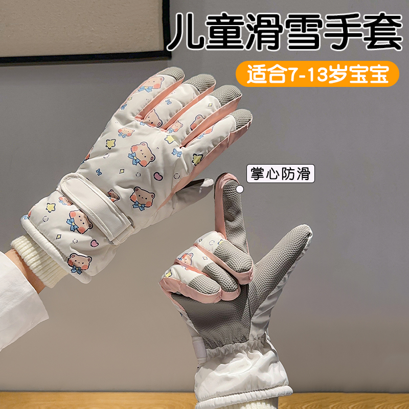 儿童手套冬季保暖玩雪骑车戴
