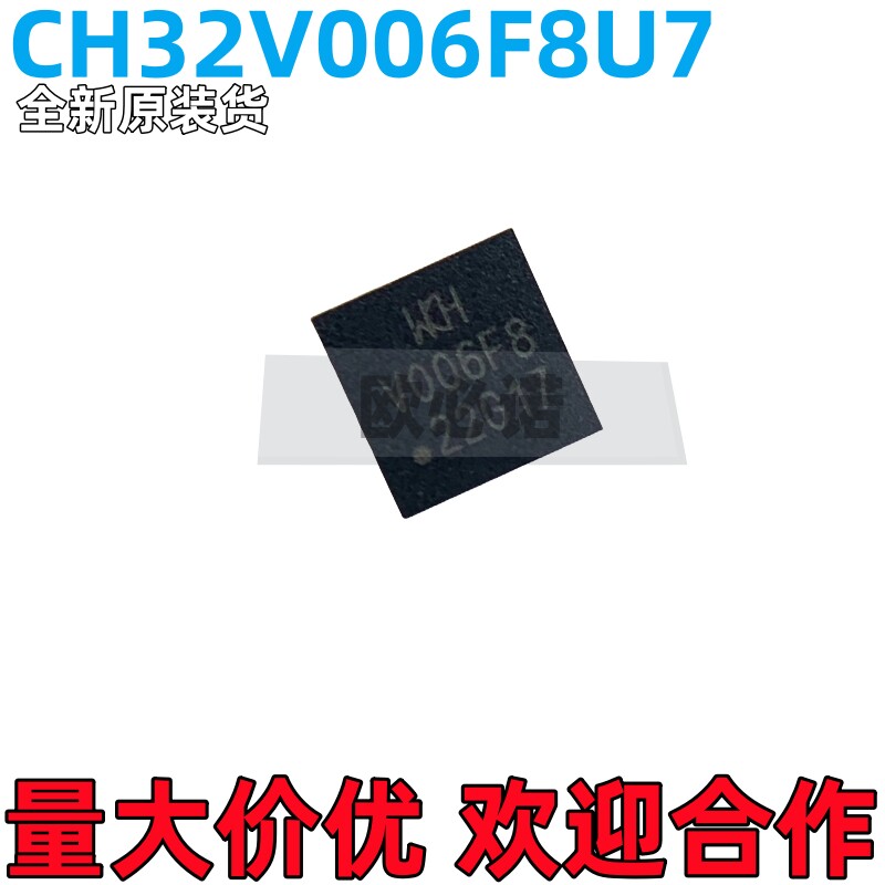 thumbnail for In stock, direct shipment, brand new original CH32V006F8U7 006F8U6 package QFN20 general-purpose MCU