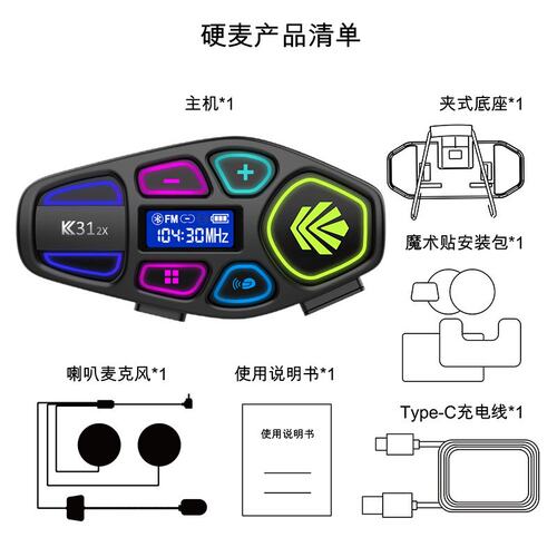 曼哈顿德国进口柏林之声K31头盔蓝牙耳机可录像AI语音光免安装摩