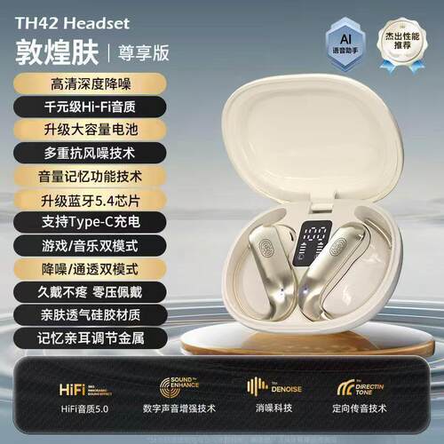 曼哈顿德国进口柏林之声TH42无线蓝牙耳机高品质低延迟超长续航挂