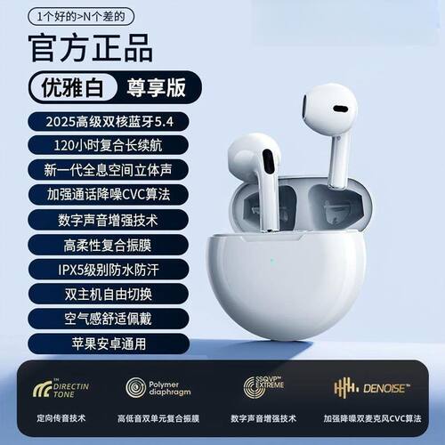 曼哈顿德国进口柏林之声Pro6 J6 半入耳式高音质超长续航高颜值运