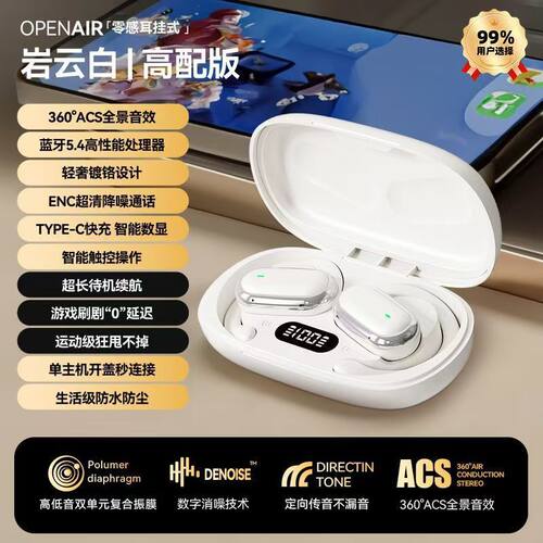 曼哈顿德国进口柏林之声OWS不入耳式5.4蓝牙耳机挂耳式运动超长续