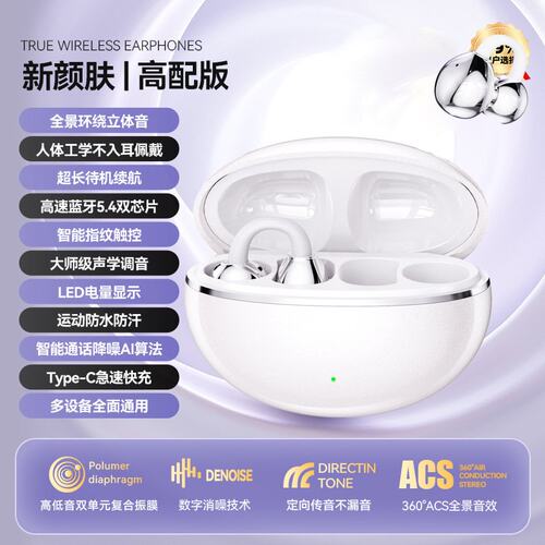 曼哈顿德国进口柏林之声M91无线蓝牙耳机无线夹耳式不入耳运动降