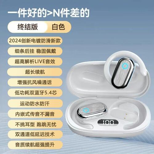 曼哈顿柏林之声2026政府补贴华强北X96Pro蓝牙耳机无线挂耳式骨传