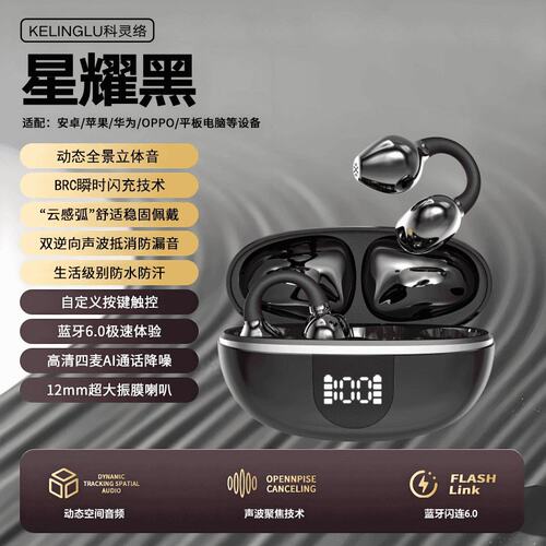 曼哈顿德国进口柏林之声JS683无线蓝牙耳机防水主动降噪夹耳式超