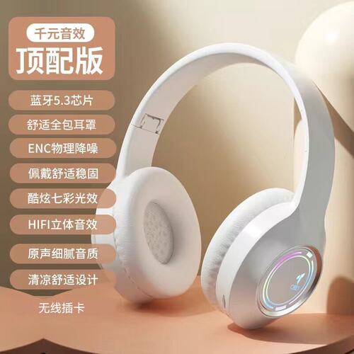 曼哈顿德国进口柏林之声M3发光蓝牙耳机头戴式高颜值游戏音乐插卡