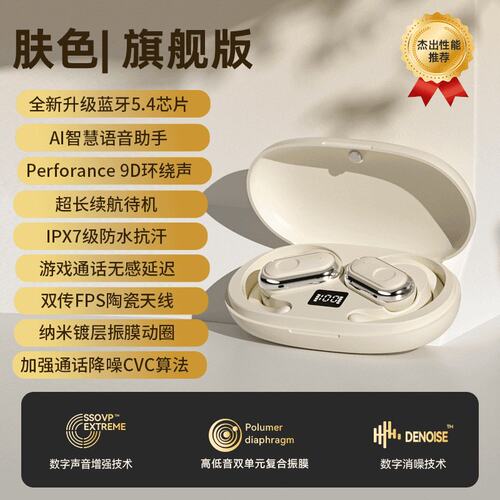 曼哈顿德国进口柏林之声无线挂耳式蓝牙耳机立体声开放式直播k歌