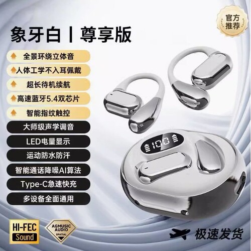 曼哈顿德国进口柏林之声Q无线蓝牙耳机超长续航OWS不入耳挂耳式运
