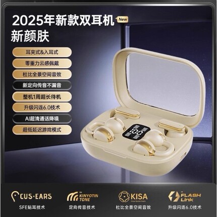 曼哈顿德国进口柏林之声四只耳机骨传导无线蓝牙耳机5新半入耳式
