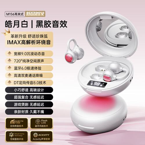 曼哈顿德国进口柏林之声M156无线不入耳蓝牙耳机夹耳式长续航女生