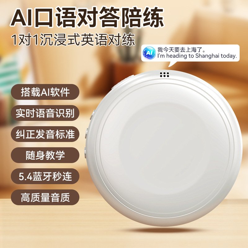 曼哈顿德国进口柏林之声AI英西双语智能翻译陪练机实时口语练习机图片