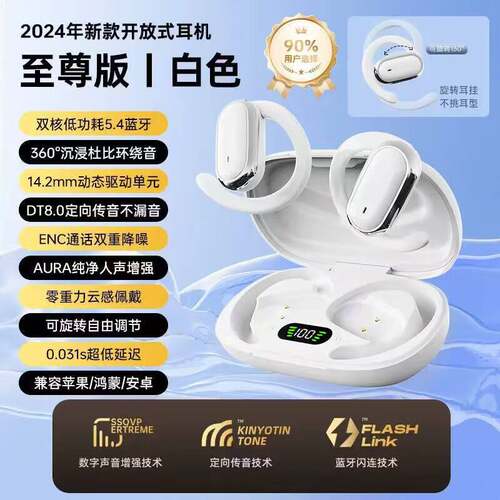 曼哈顿柏林之声2026政府补贴华强北蓝牙X96挂耳式高音质5.4真无线