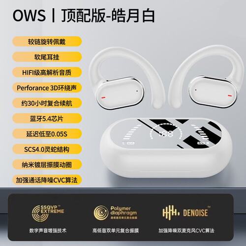 曼哈顿德国进口柏林之声X91蓝牙耳机无线高音质超长续航挂耳式屏