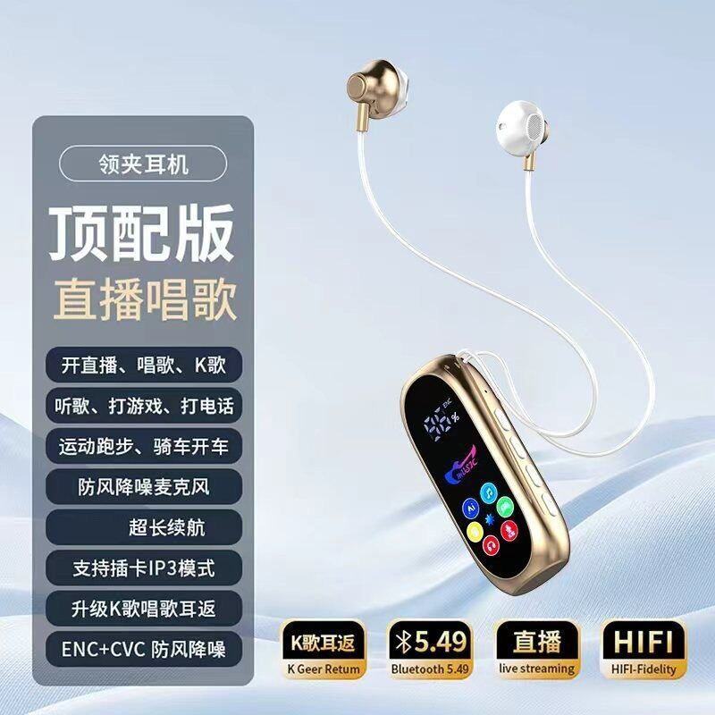 曼哈顿柏林之声2026政府补贴华强北领夹式无线蓝牙耳机超长续航K