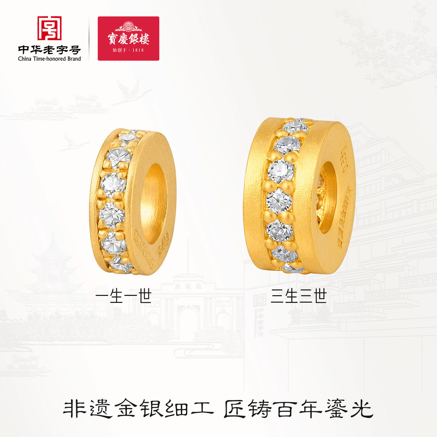宝庆银楼黄金转运珠古法足金999莫桑钻跑环隔珠小配件吊坠送礼物