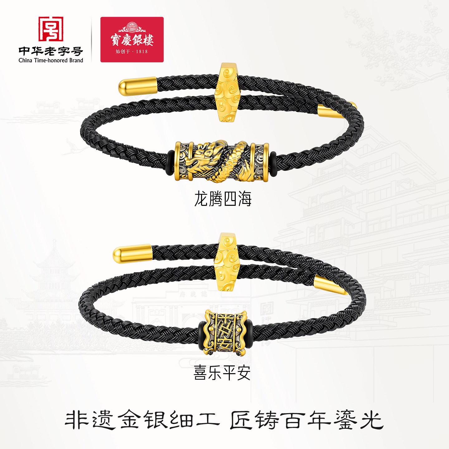 宝庆银楼黄金转运珠复古黑金手绳足金筒珠男士潮酷个性送男友礼物