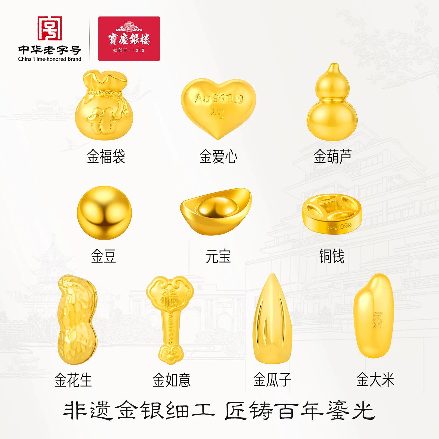 宝庆银楼足金999黄金实心小金豆子1g金块元宝投资收藏送礼物摆件